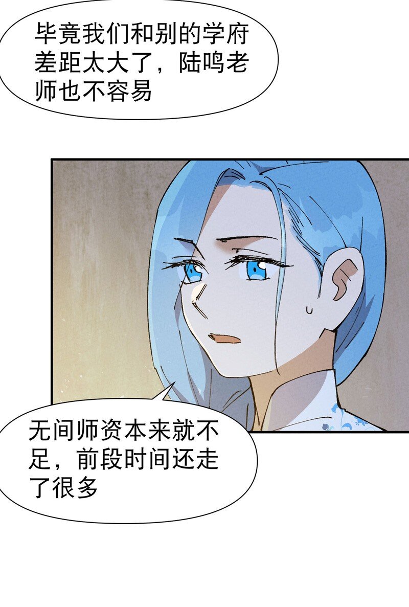 🍲最强内卷系统 第66话 实战训练 第6页