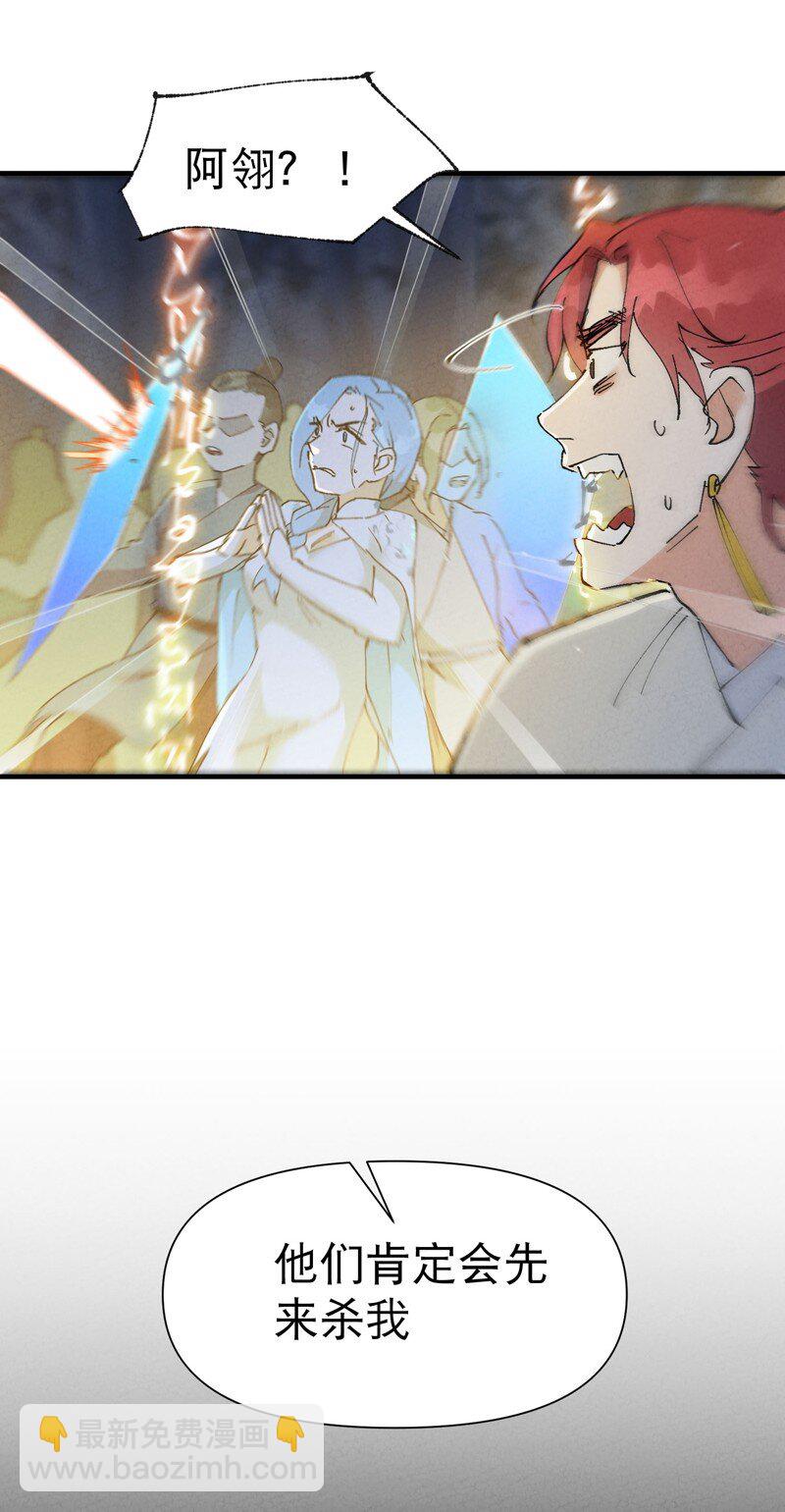 🍲最强内卷系统 第68话 围剿2 第10页