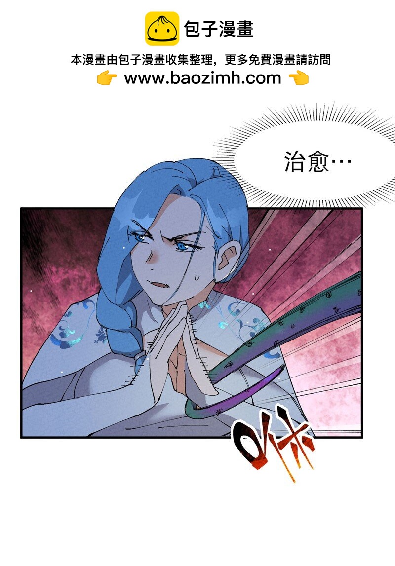 🍲最强内卷系统 第68话 围剿2 第15页