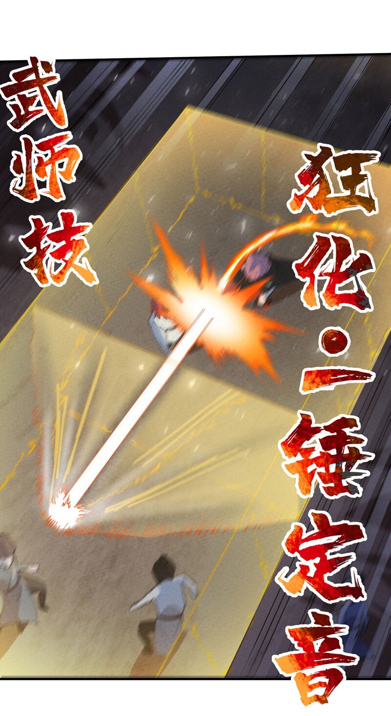 🍲最强内卷系统 第68话 围剿2 第18页