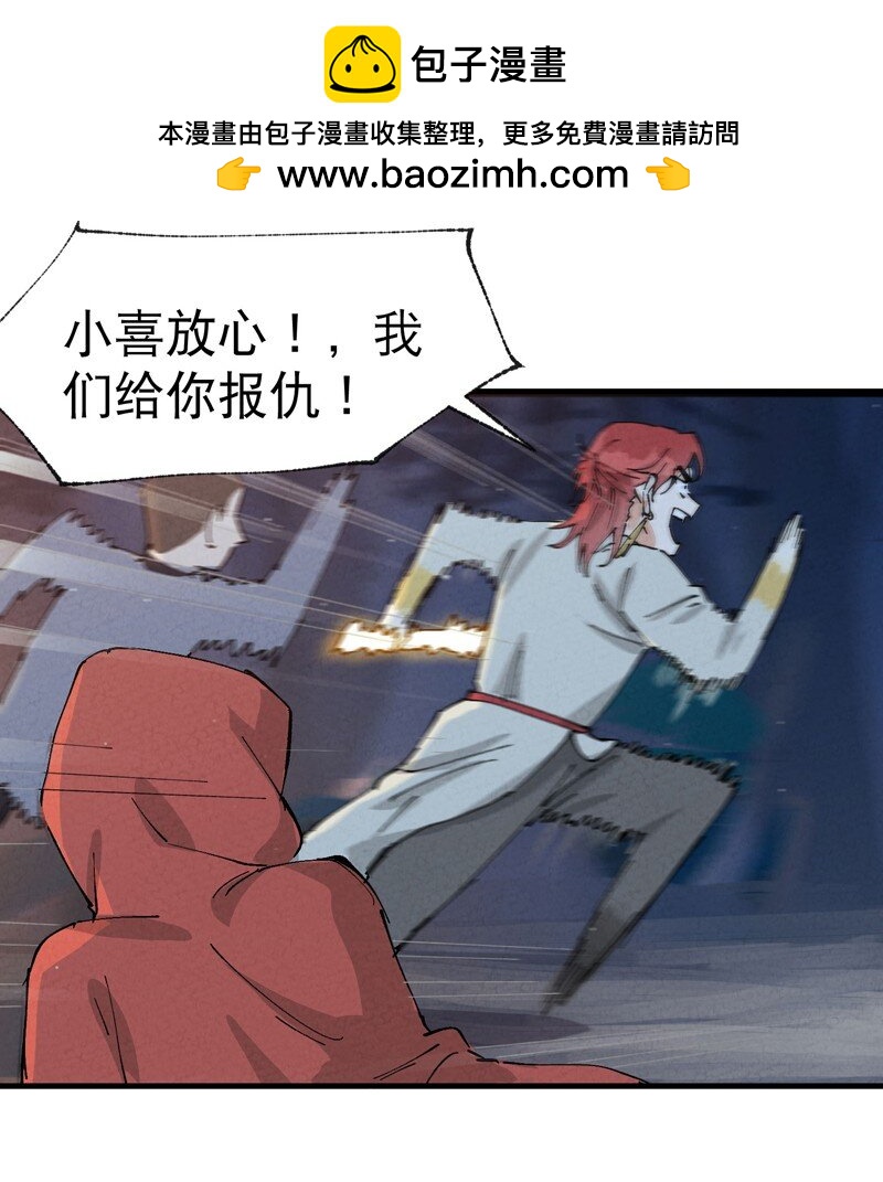 🍲最强内卷系统 第68话 围剿2 第2页