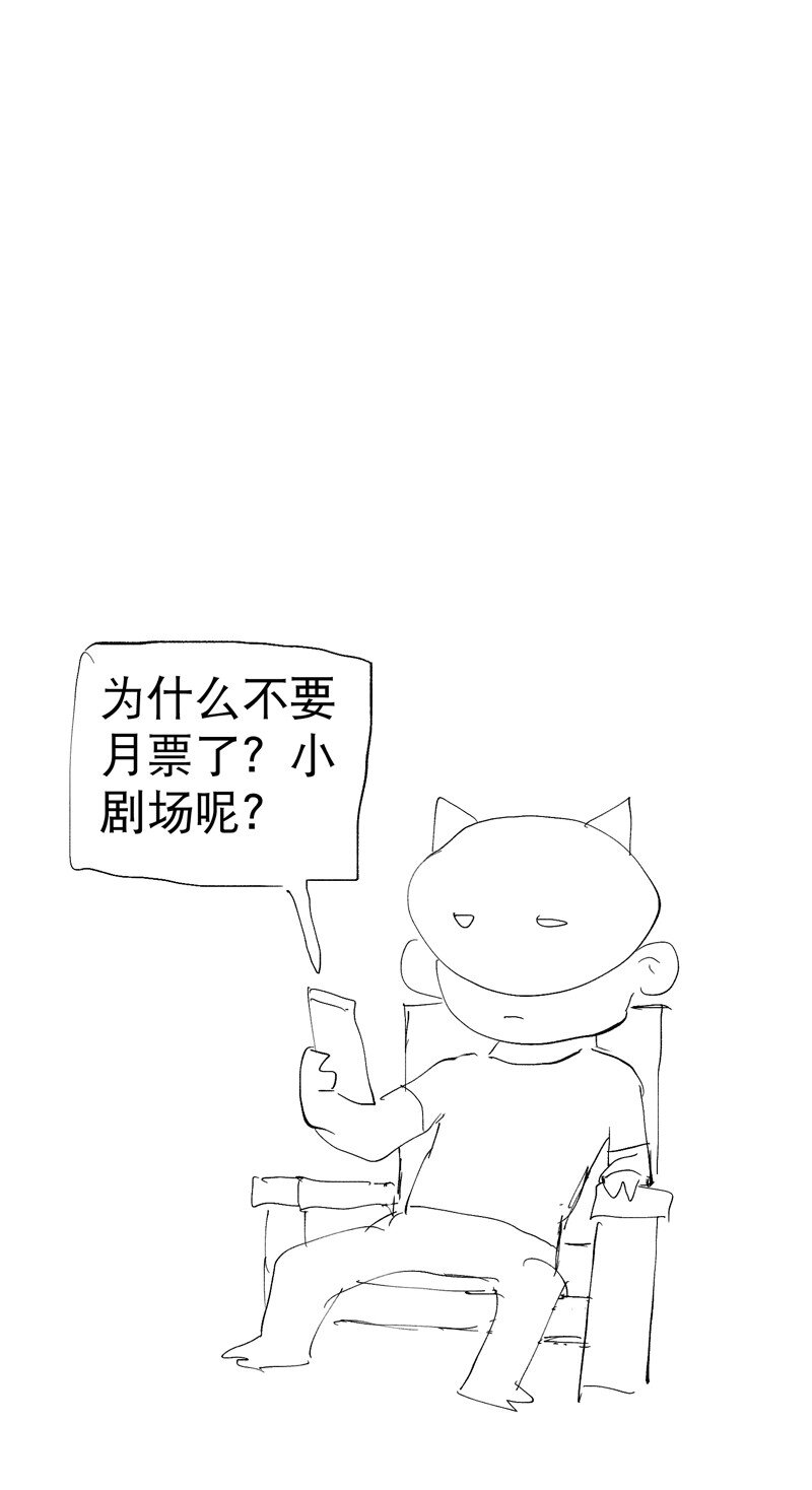🍲最强内卷系统 第68话 围剿2 第21页
