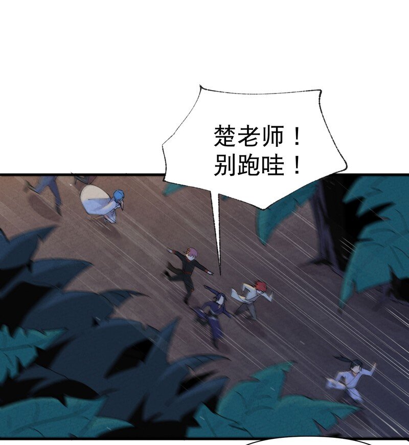 🍲最强内卷系统 第68话 围剿2 第3页