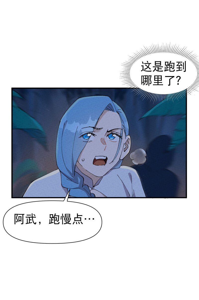 🍲最强内卷系统 第68话 围剿2 第5页