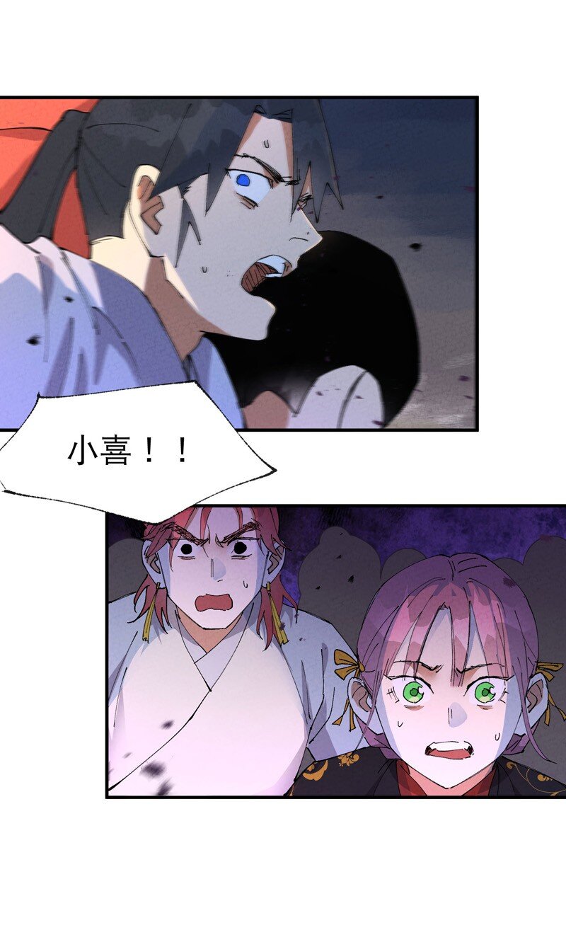 🍲最强内卷系统 第70话 病倒 第1页