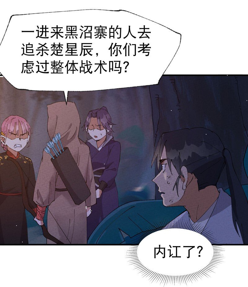 🍲最强内卷系统 第70话 病倒 第10页