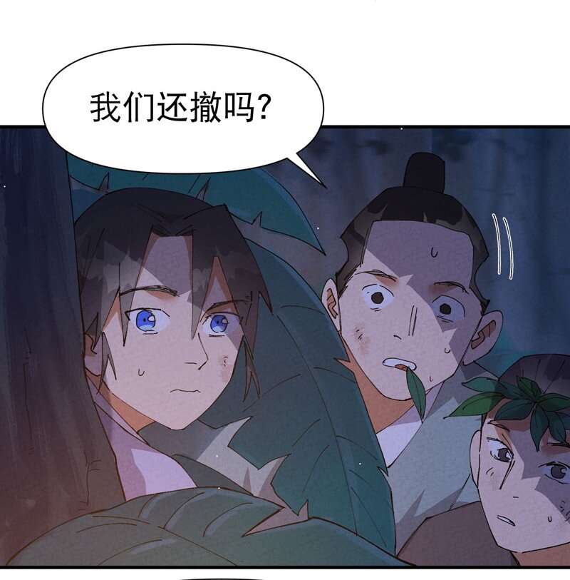 🍲最强内卷系统 第70话 病倒 第11页