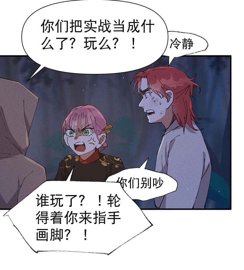 🍲最强内卷系统 第70话 病倒 第12页