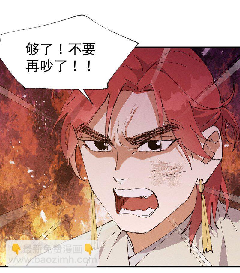 🍲最强内卷系统 第70话 病倒 第13页