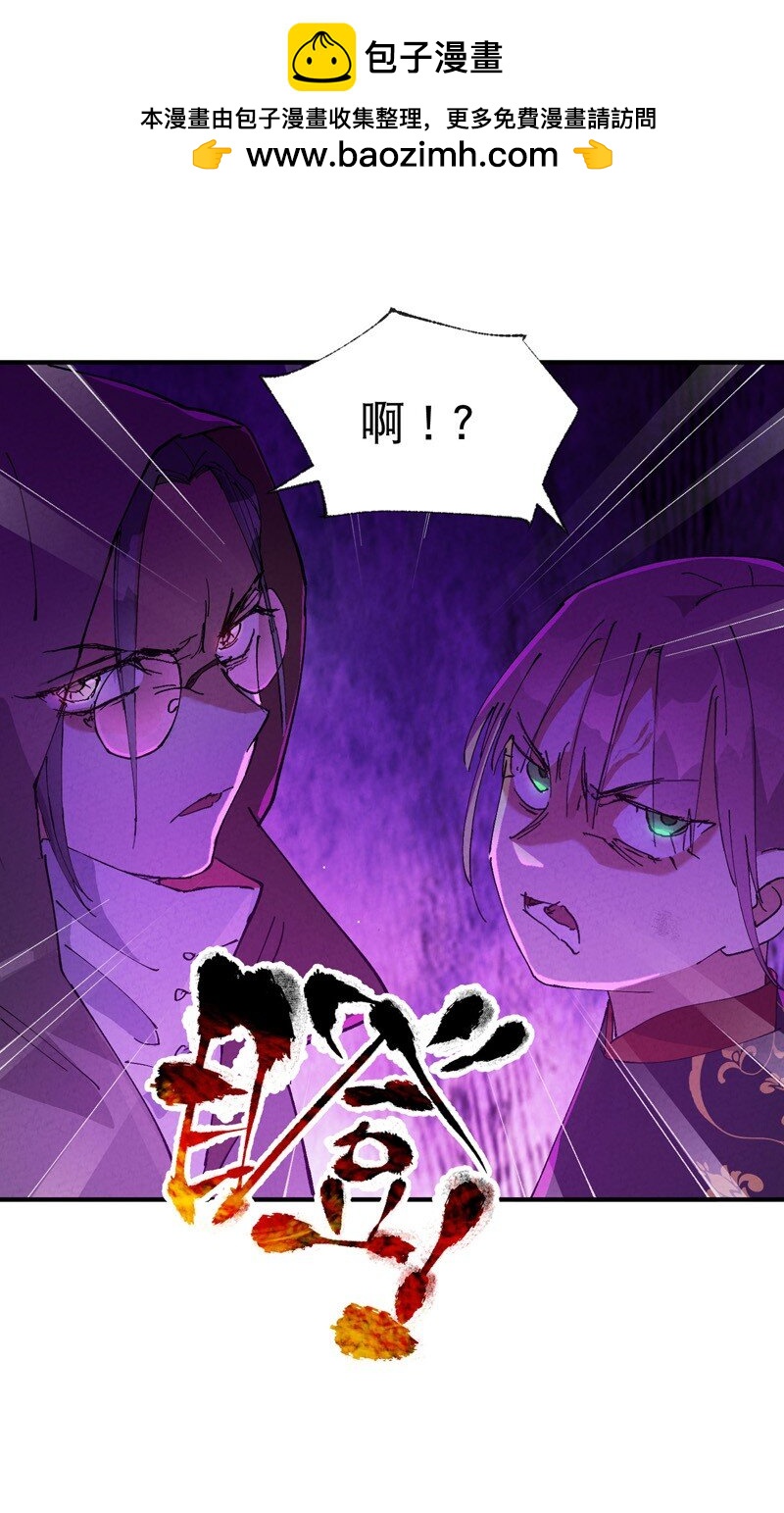 🍲最强内卷系统 第70话 病倒 第14页