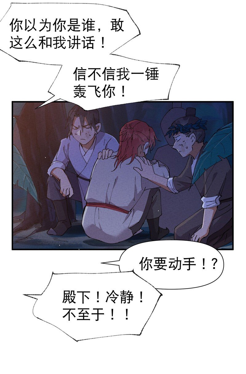 🍲最强内卷系统 第70话 病倒 第15页