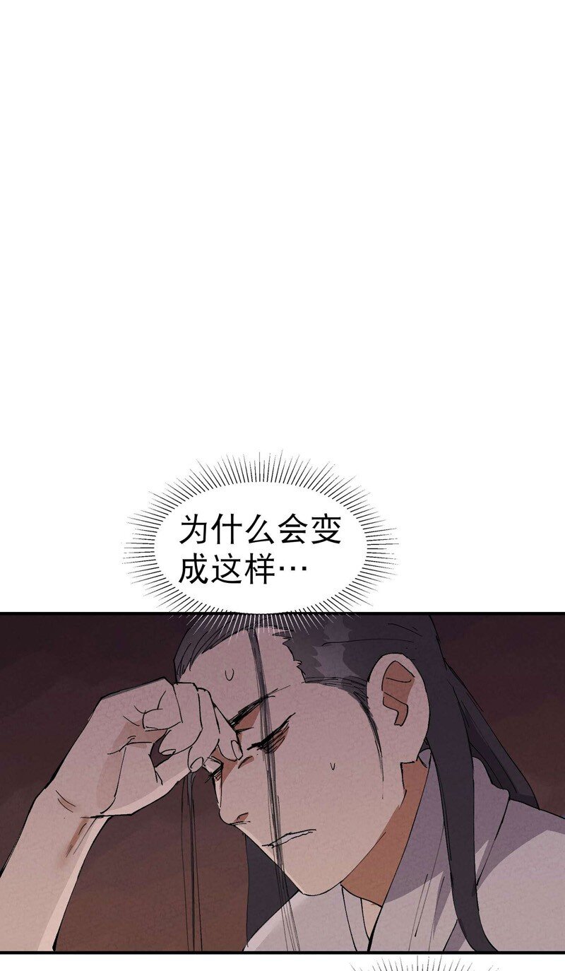 🍲最强内卷系统 第70话 病倒 第16页