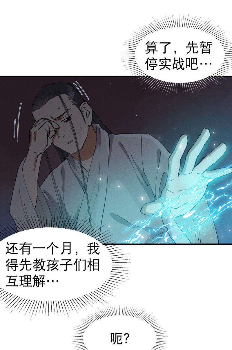 🍲最强内卷系统 第70话 病倒 第18页