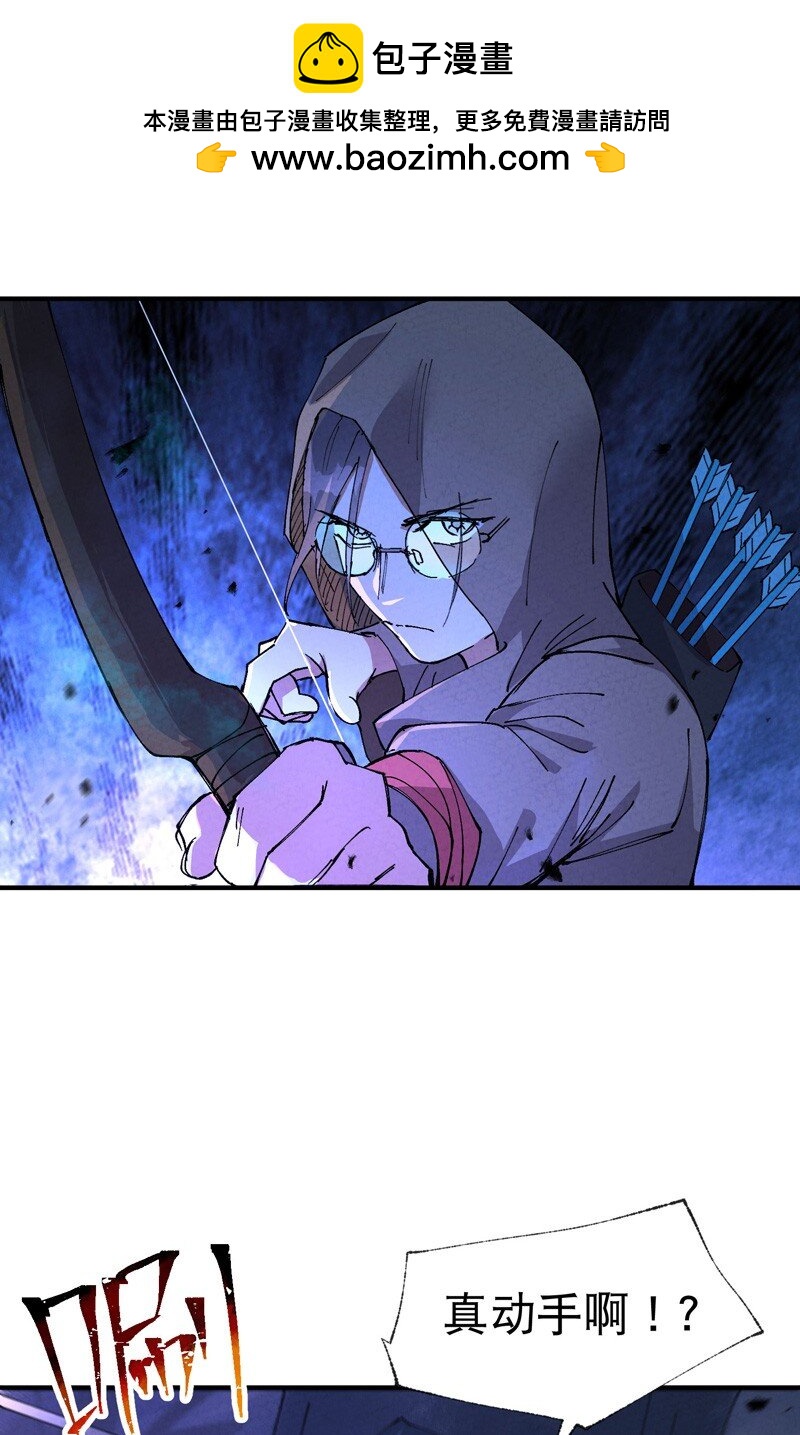 🍲最强内卷系统 第70话 病倒 第2页
