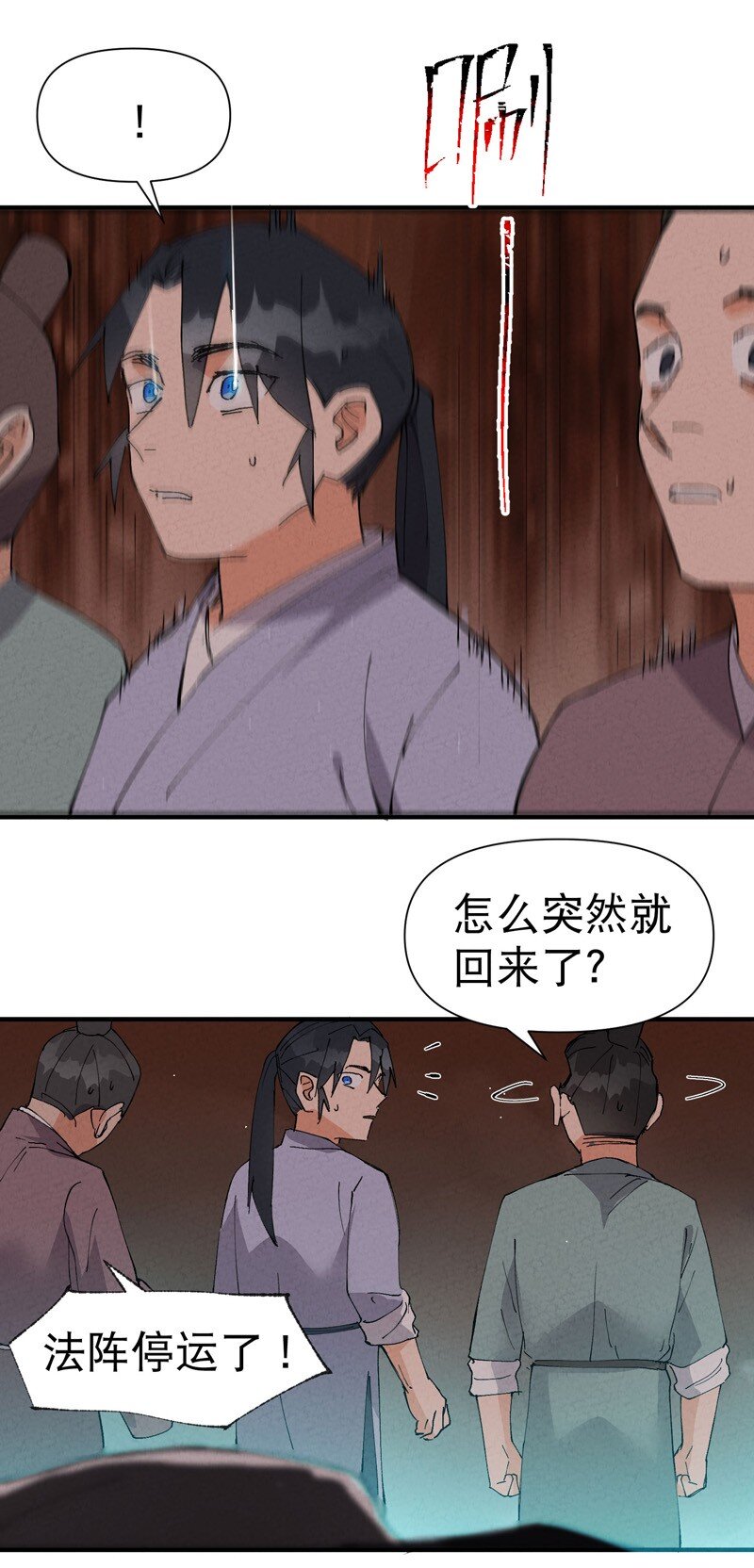 🍲最强内卷系统 第70话 病倒 第20页
