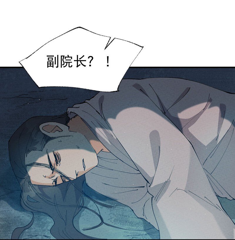 🍲最强内卷系统 第70话 病倒 第21页