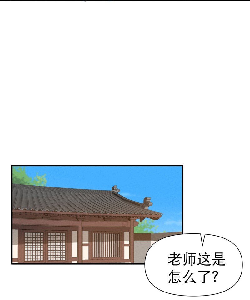 🍲最强内卷系统 第70话 病倒 第22页