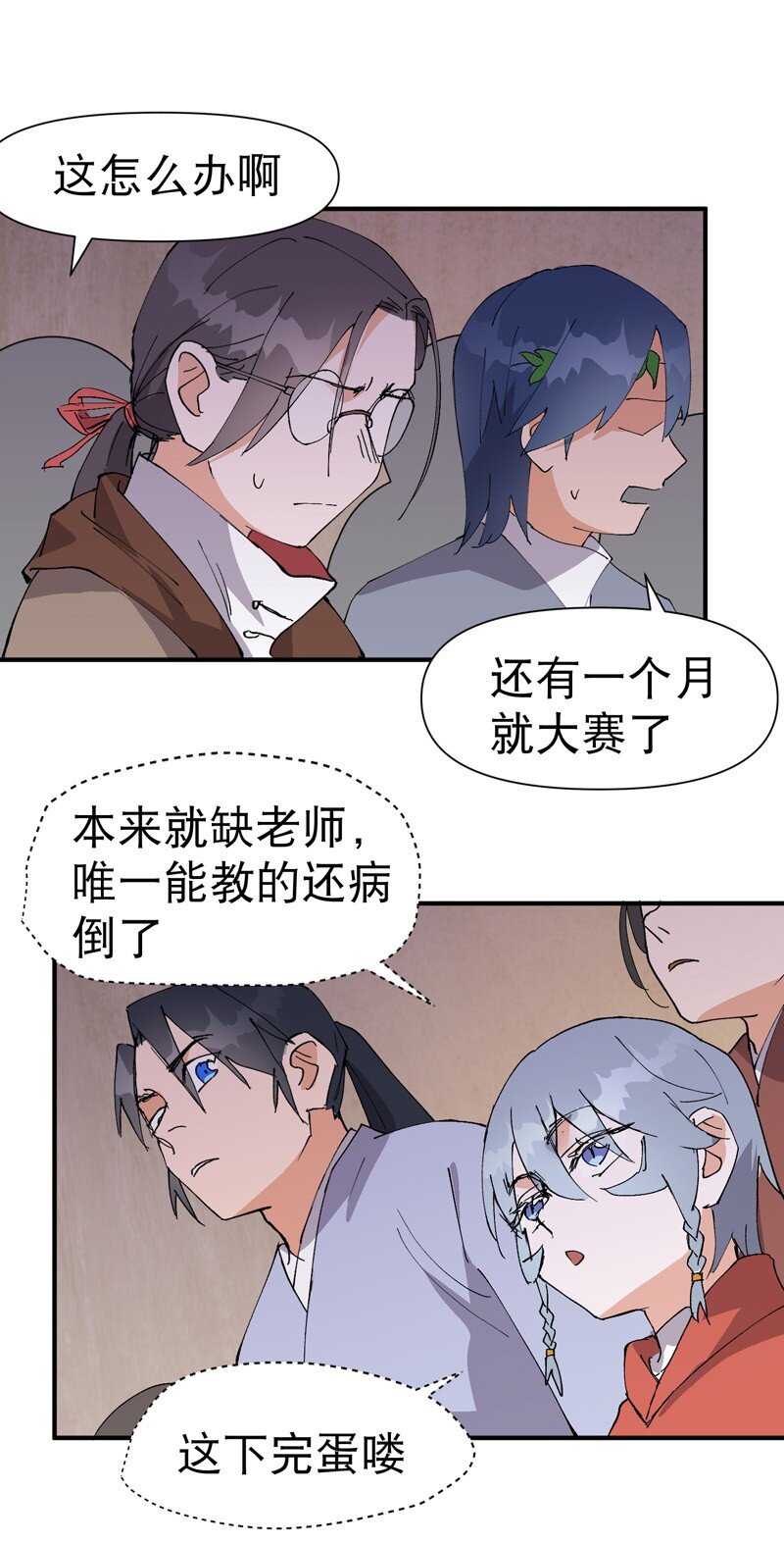 🍲最强内卷系统 第70话 病倒 第24页