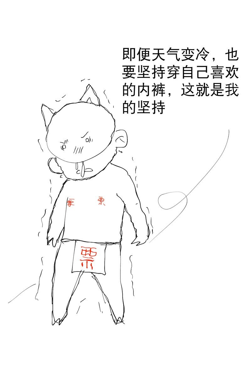 🍲最强内卷系统 第70话 病倒 第28页