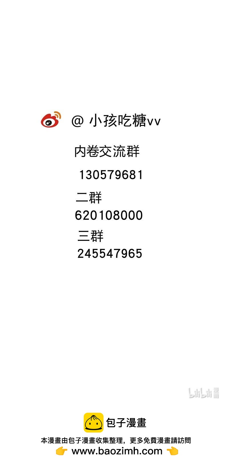 🍲最强内卷系统 第70话 病倒 第29页