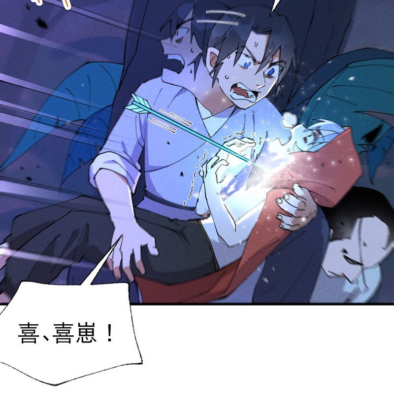 🍲最强内卷系统 第70话 病倒 第3页