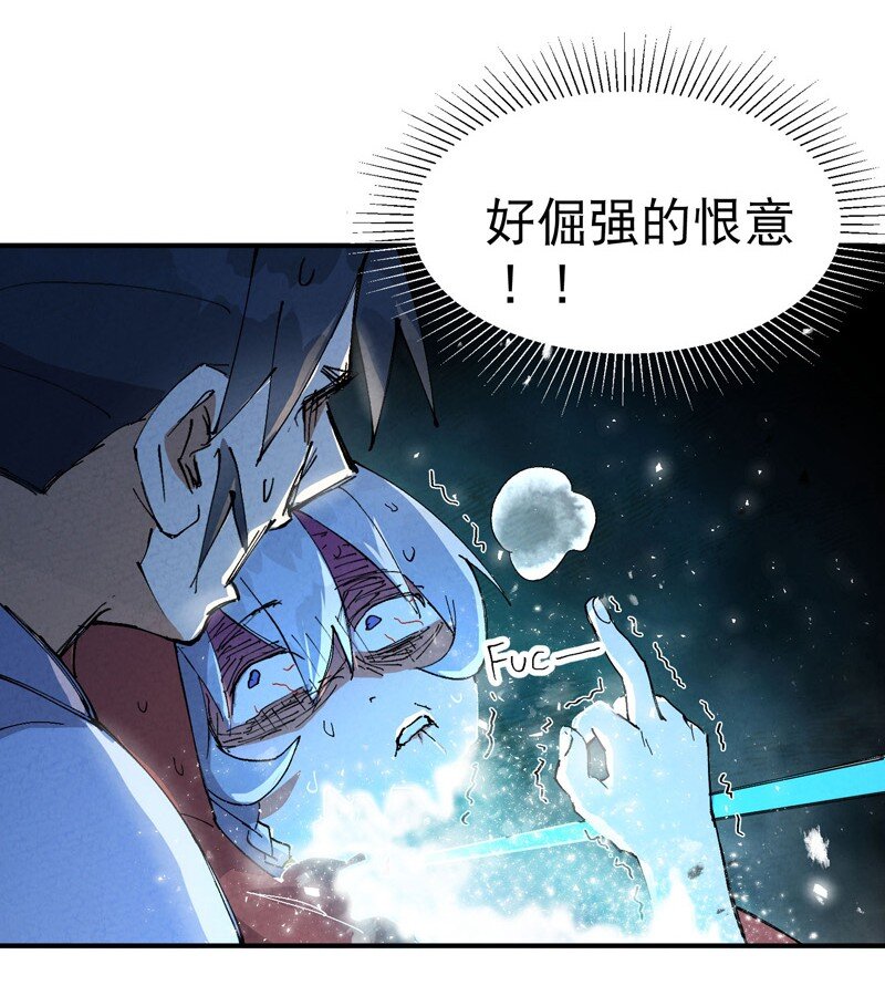 🍲最强内卷系统 第70话 病倒 第4页