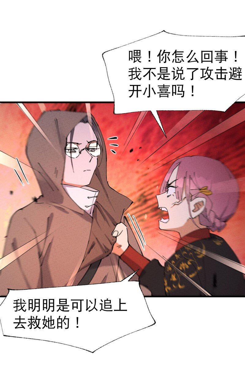 🍲最强内卷系统 第70话 病倒 第5页