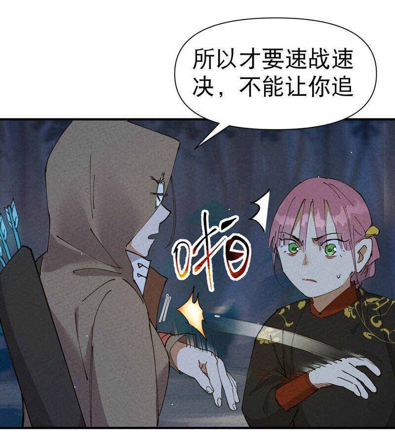 🍲最强内卷系统 第70话 病倒 第6页