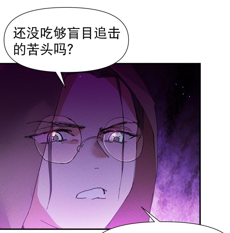🍲最强内卷系统 第70话 病倒 第7页