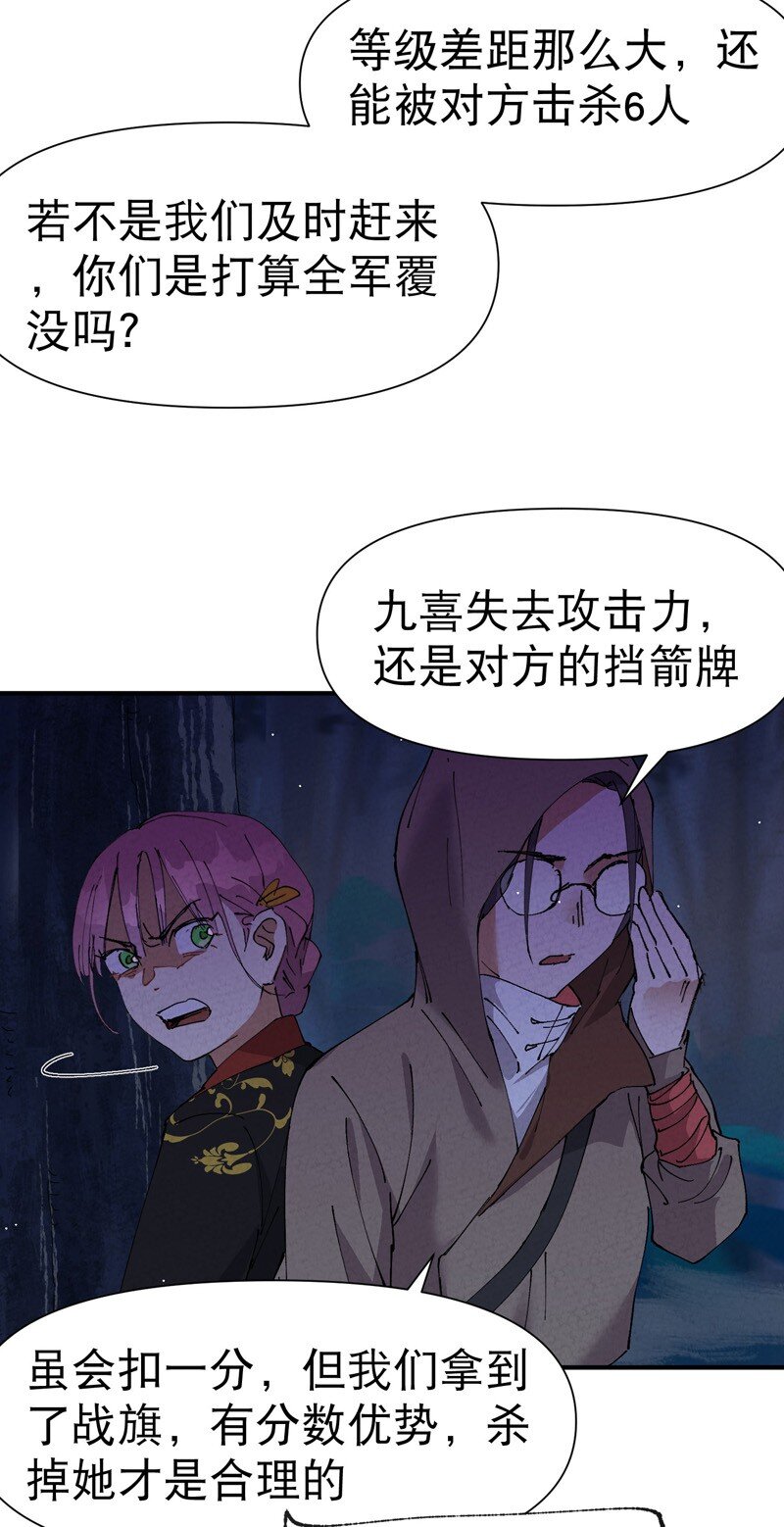 🍲最强内卷系统 第70话 病倒 第8页