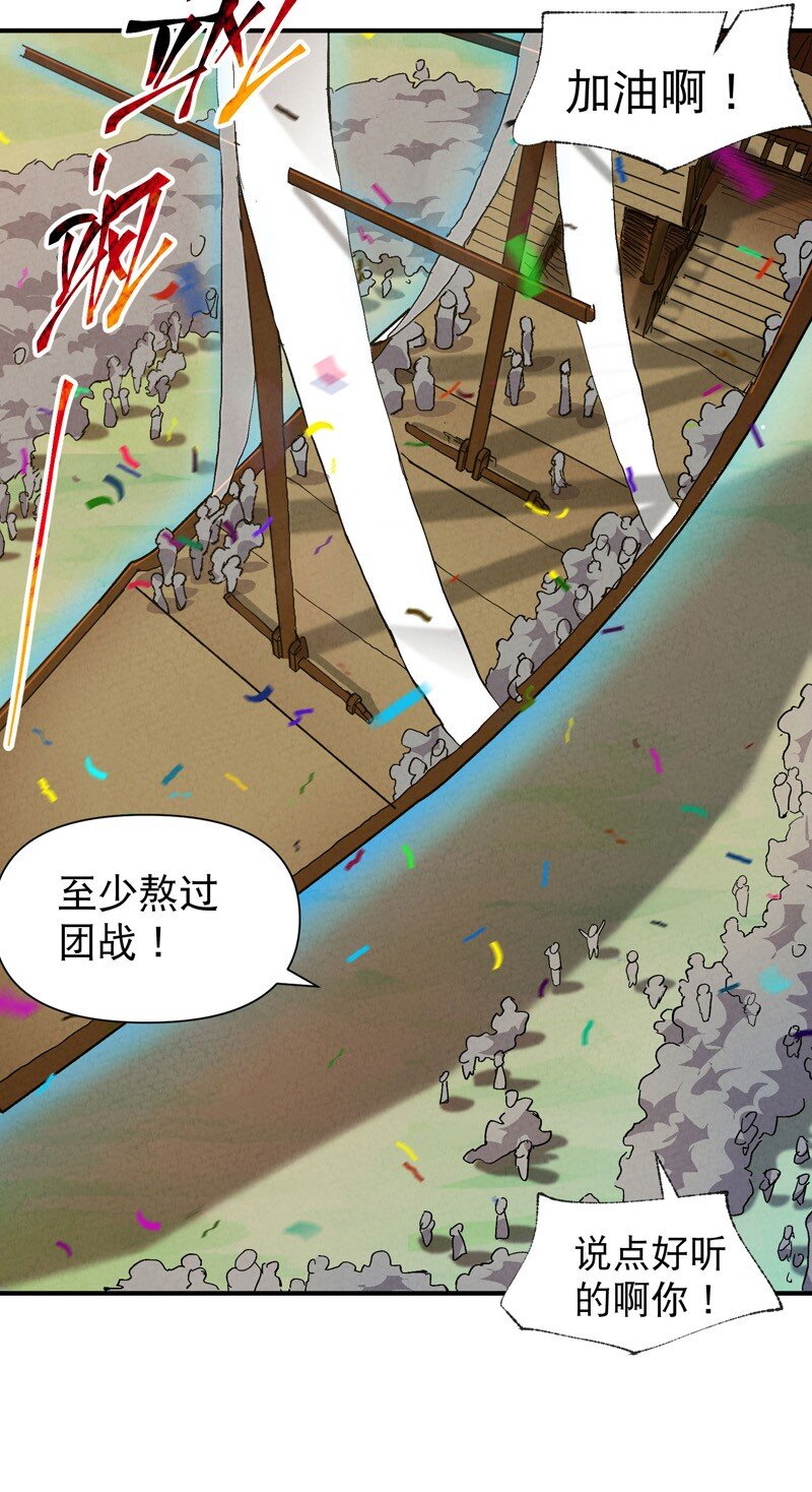 🍲最强内卷系统 第74话 去西屿啦 第14页