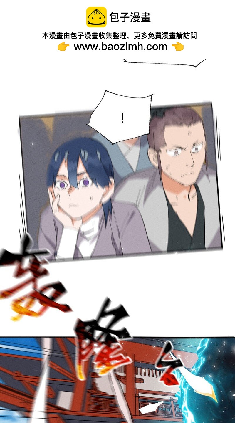 🍲最强内卷系统 第74话 去西屿啦 第25页