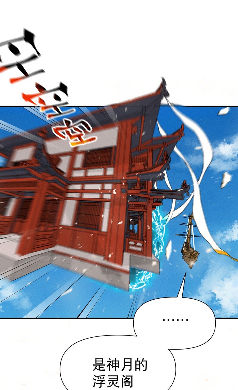 🍲最强内卷系统 第74话 去西屿啦 第27页