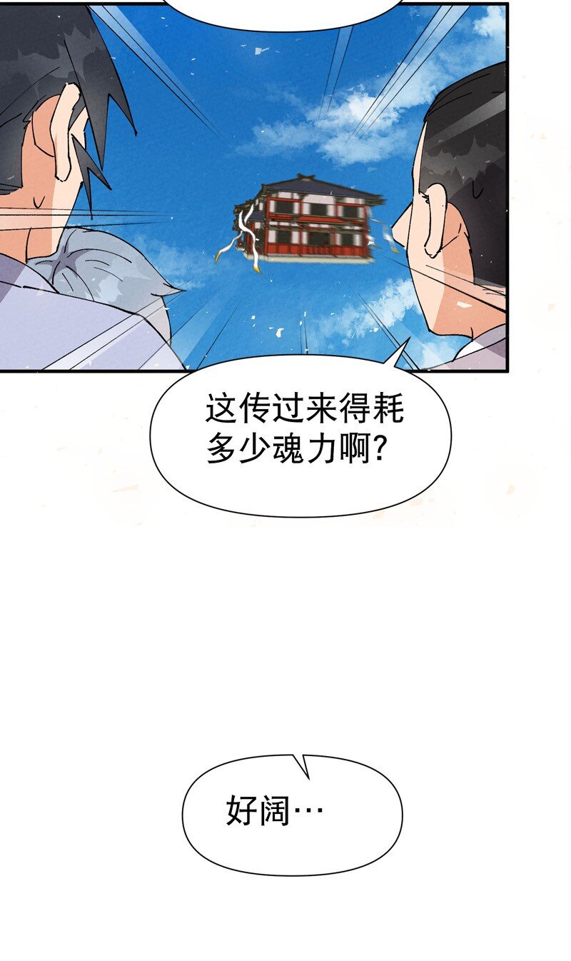 🍲最强内卷系统 第74话 去西屿啦 第28页