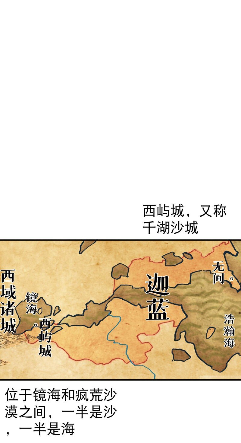 🍲最强内卷系统 第74话 去西屿啦 第29页
