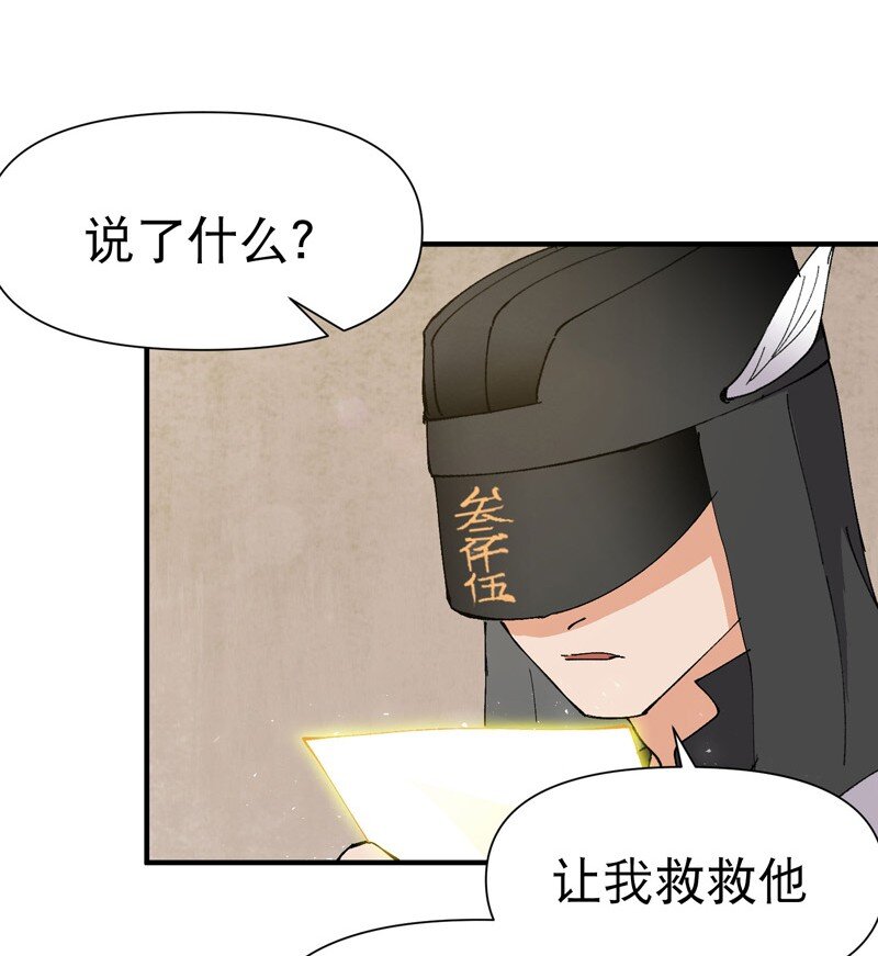 🍲最强内卷系统 第74话 去西屿啦 第3页