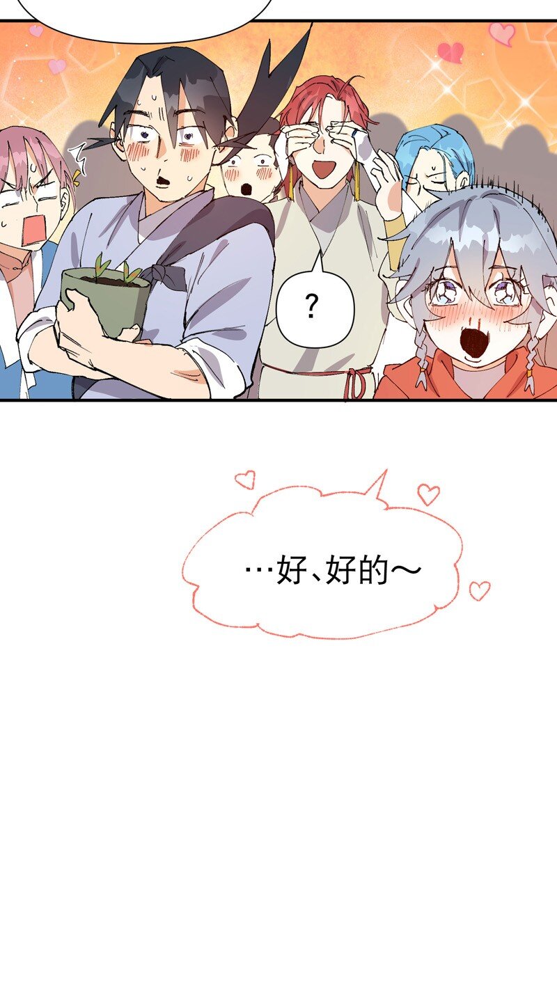 🍲最强内卷系统 第74话 去西屿啦 第34页
