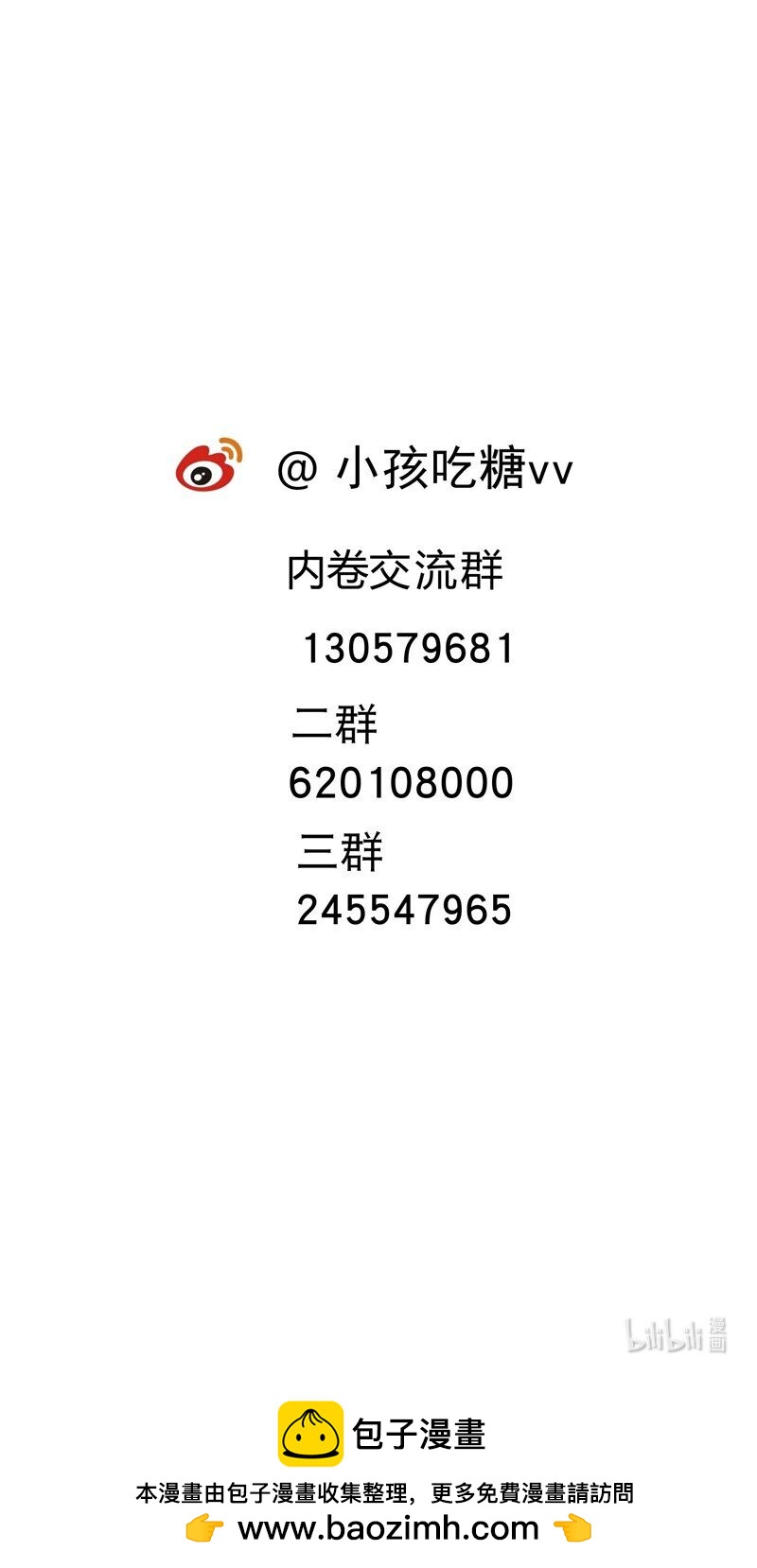 🍲最强内卷系统 第74话 去西屿啦 第36页