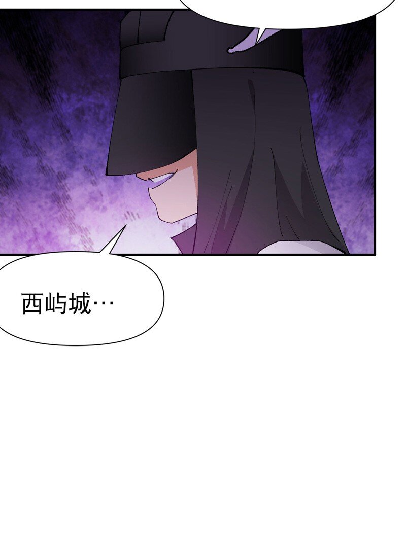 🍲最强内卷系统 第74话 去西屿啦 第5页