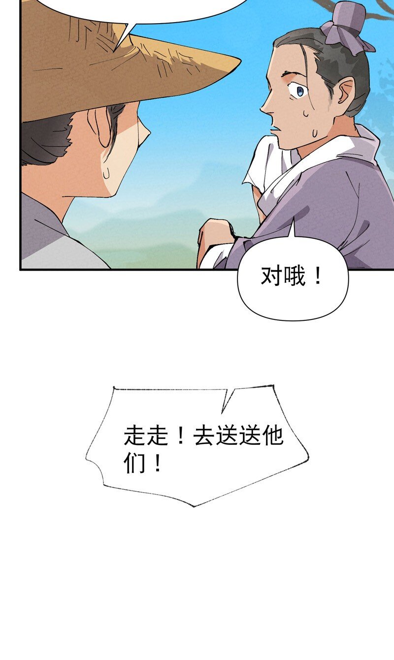 🍲最强内卷系统 第74话 去西屿啦 第8页