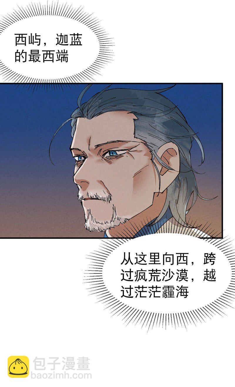🍲最强内卷系统 第76话 对战表 第10页