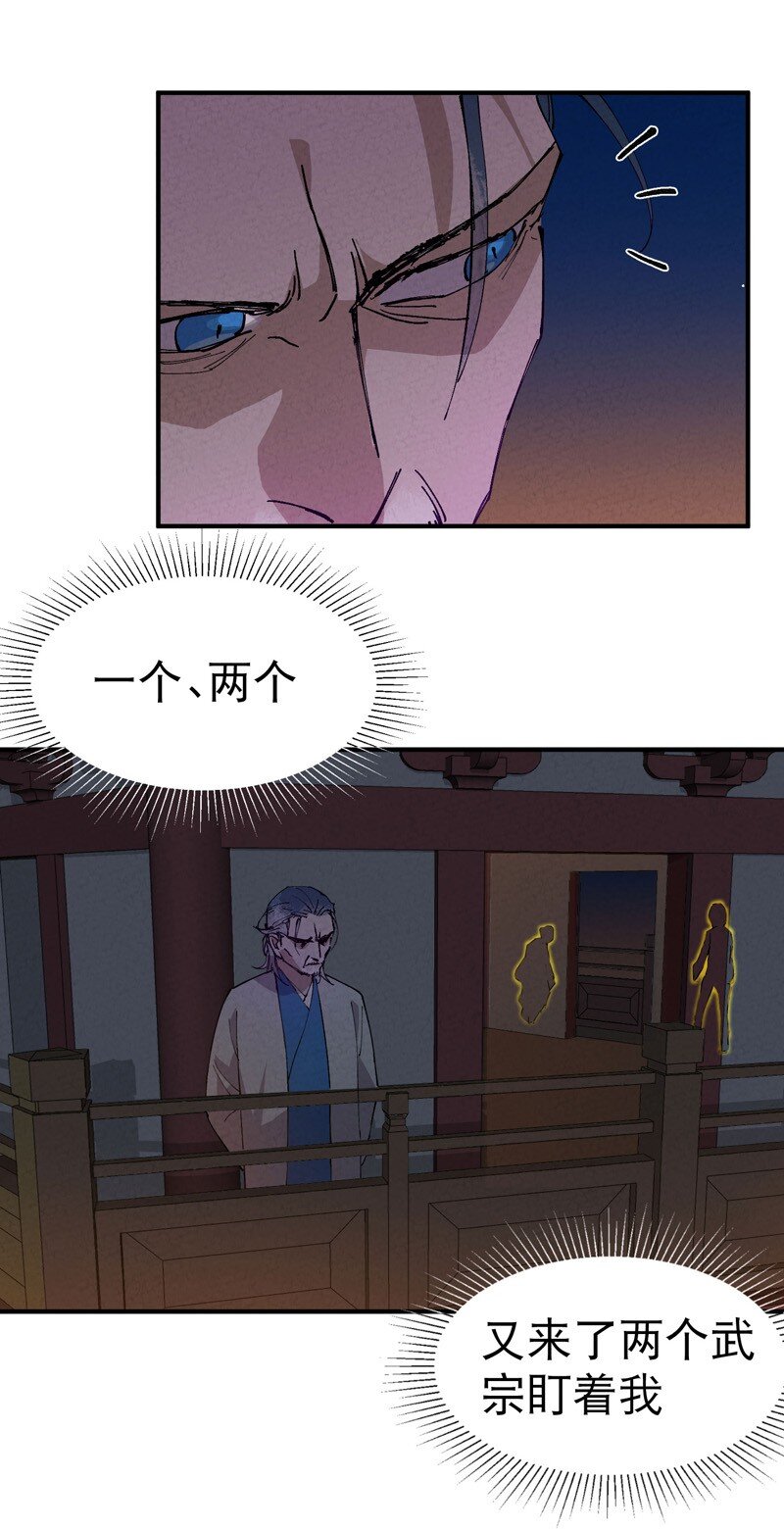 🍲最强内卷系统 第76话 对战表 第12页