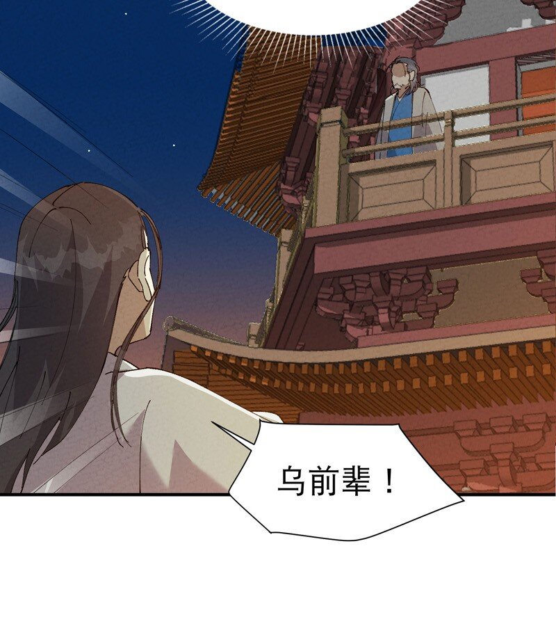 🍲最强内卷系统 第76话 对战表 第14页
