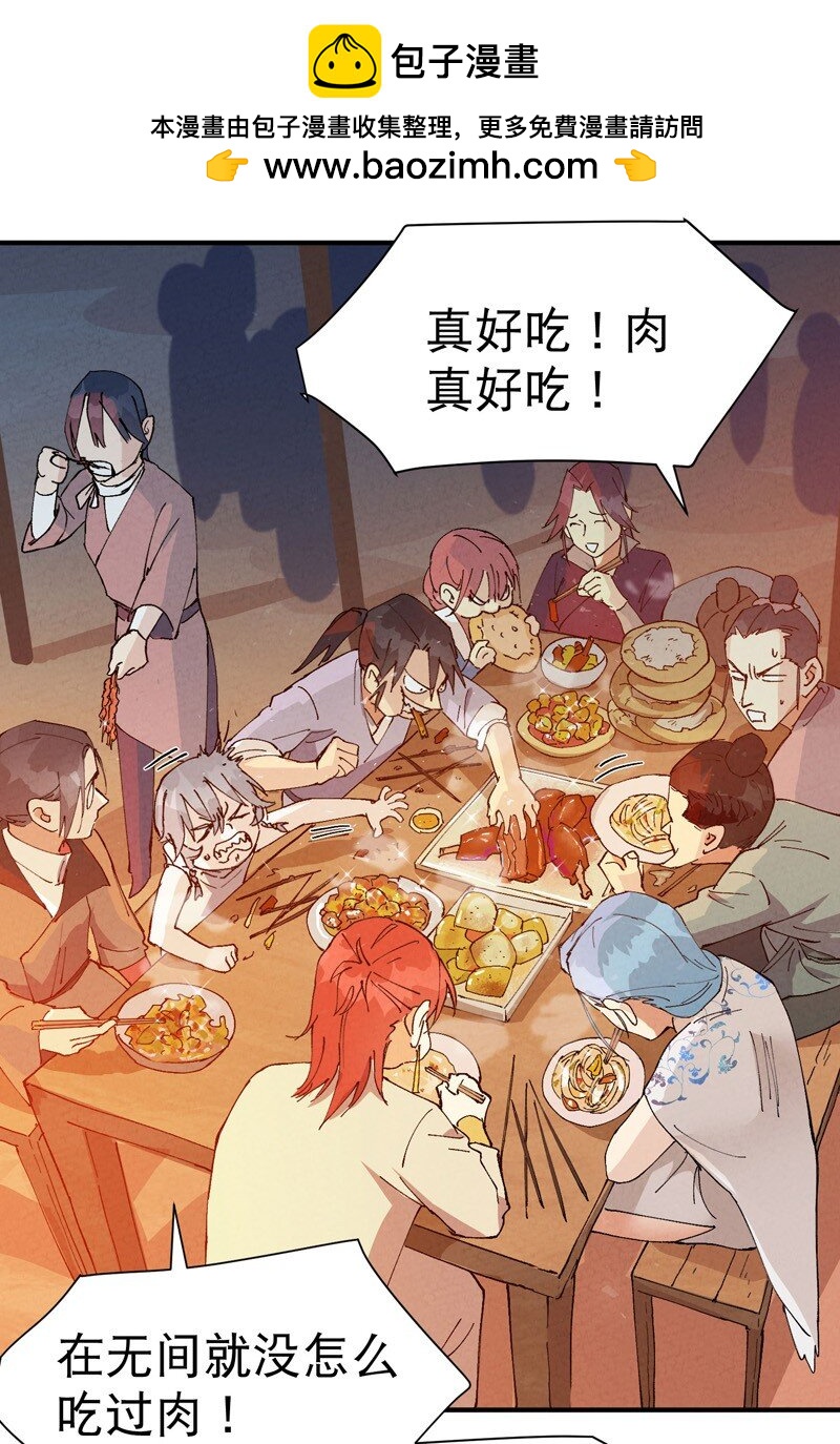 🍲最强内卷系统 第76话 对战表 第2页