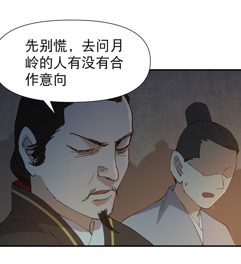 🍲最强内卷系统 第76话 对战表 第21页