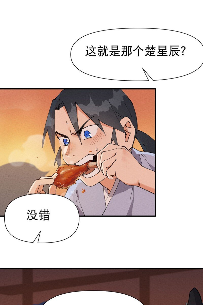 🍲最强内卷系统 第76话 对战表 第4页