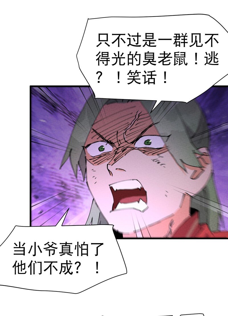 🍲最强内卷系统 第82话 地道战3 第1页