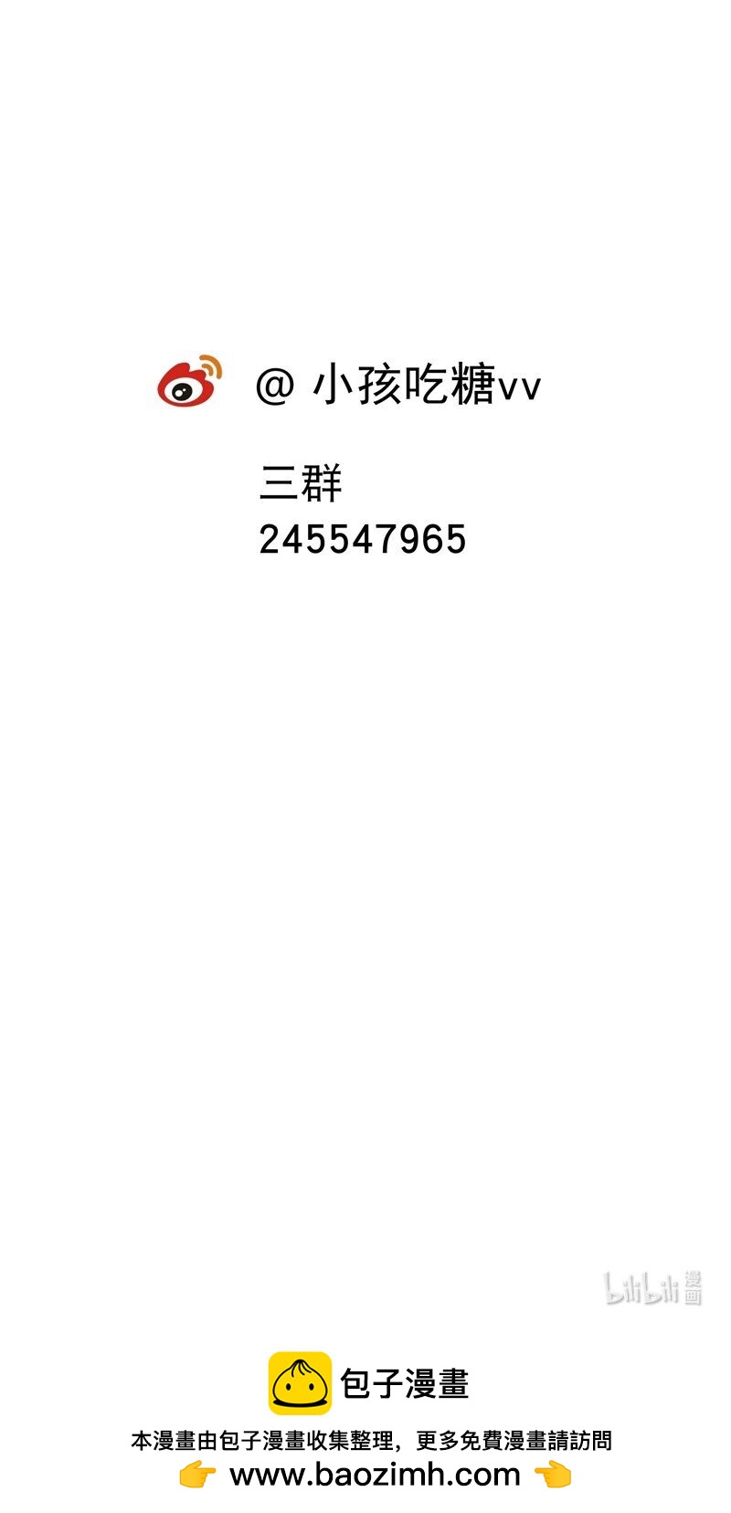 🍲最强内卷系统 第82话 地道战3 第19页