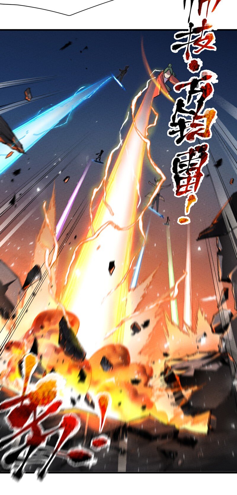 🍲最强内卷系统 第82话 地道战3 第3页