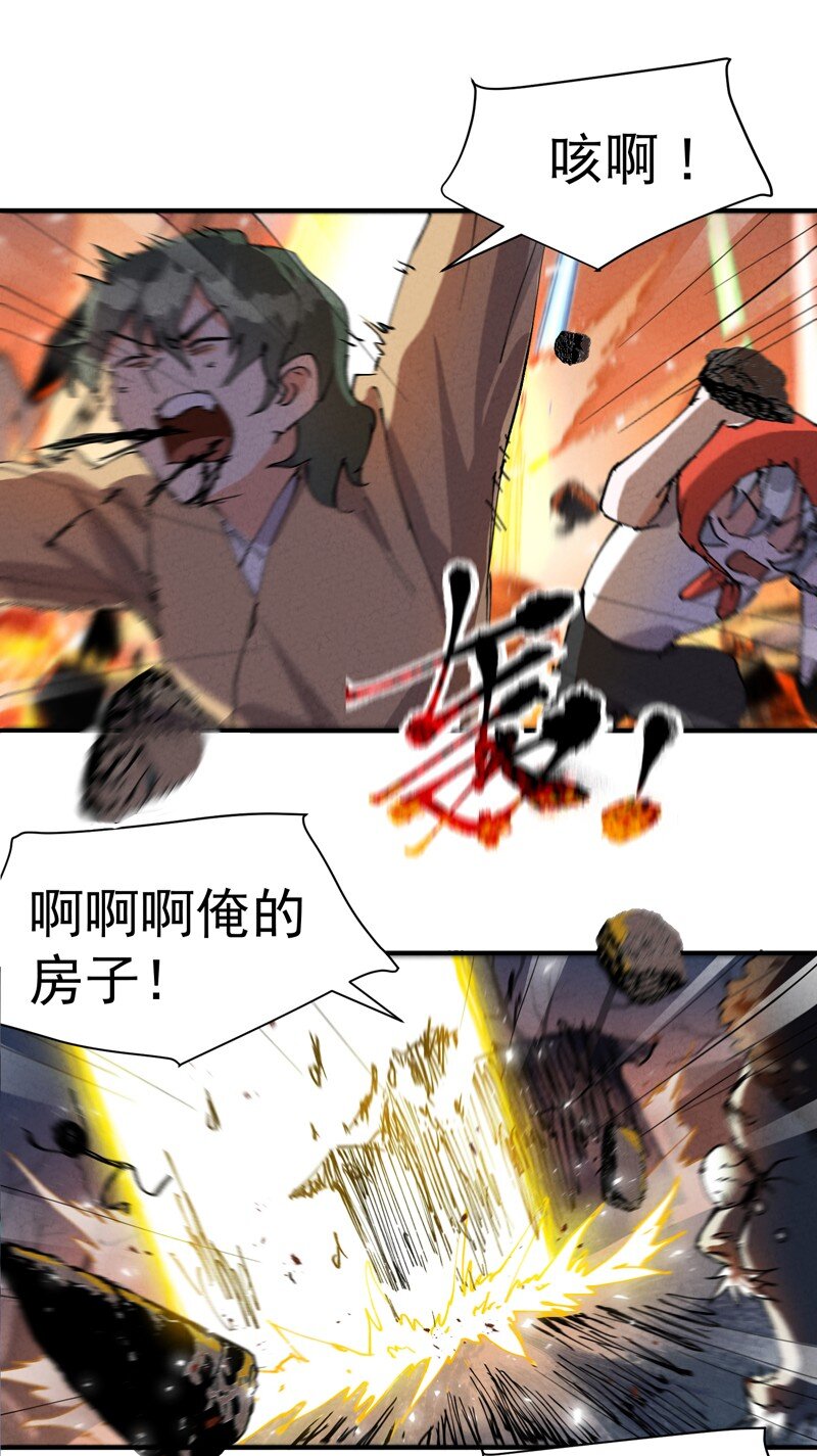 🍲最强内卷系统 第82话 地道战3 第4页